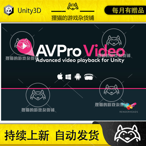 Unity AVPro Video - Core Android Edition 安卓播放器 2.6.2