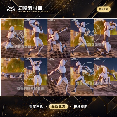Unity AA Soccer Mega Animations Pack 1.0 包更 动补进球动画包