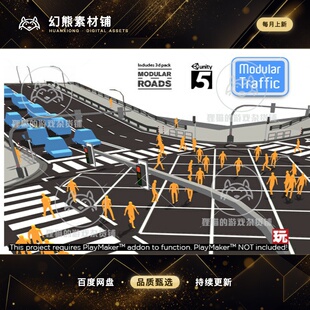 Unity Modular Traffic for PlayMaker 1.1.3p 模组化交通插件