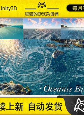Unity Oceanis Pro BiRP Water Framework 2.1.2 包更 海洋水体