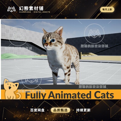 Unity Fully Animated Cats 2.1  带动画可爱小猫咪模型