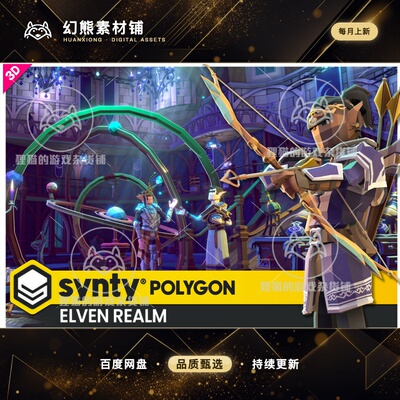 Unity POLYGON Elven Realm Pack Art by Synty 1.6.1 精灵王国