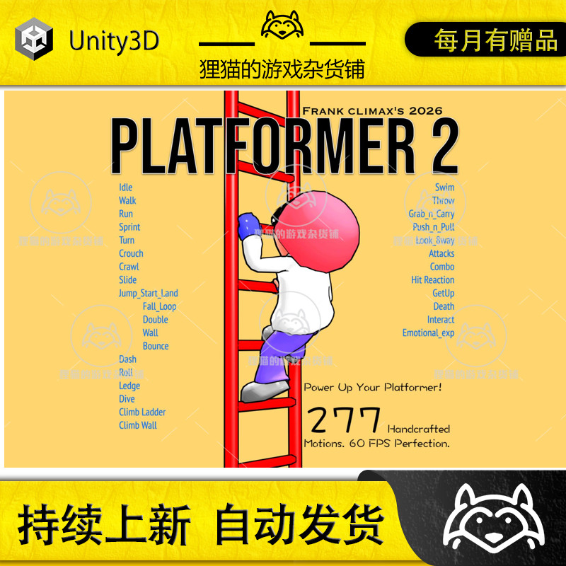 Unity Frank Platformer 2 1.0 包更新 平台动画