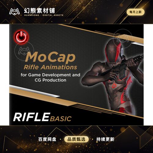 Unity RIFLE Basic Mocap Animation Pack V2.7A2 包更 射击动画