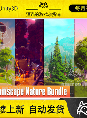 Unity Dreamscape Nature Bundle Stylized Open World 捆绑包1.0
