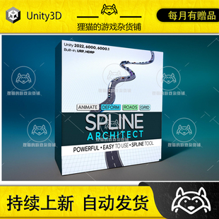 包更新 Unity 1.5.1 Architect 曲线道路建造插件 Spline
