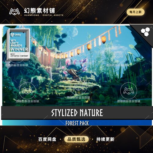 Unity Stylized Nature Nature Forest Stylized Forest 1.2 包更