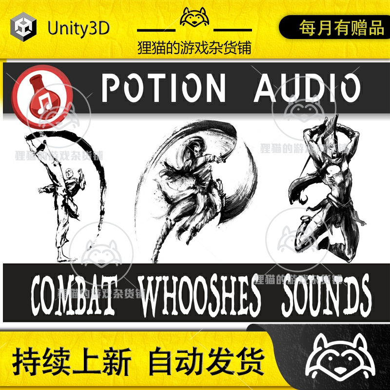 Unity Combat Whooshes Sounds 1.0 近战格斗音效包 商务/设计服务 设计素材/源文件 原图主图