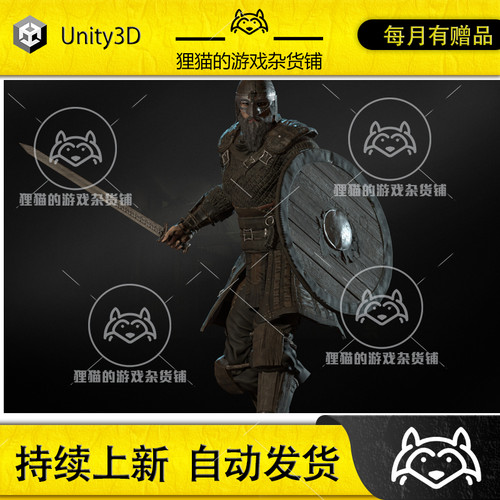 Unity Vikings pack 1.0 高质量维京战士模型