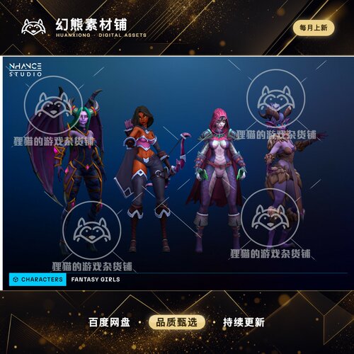 Unity Stylized Fantasy Girls NPC Pack 1.01 可爱女孩NPC模型