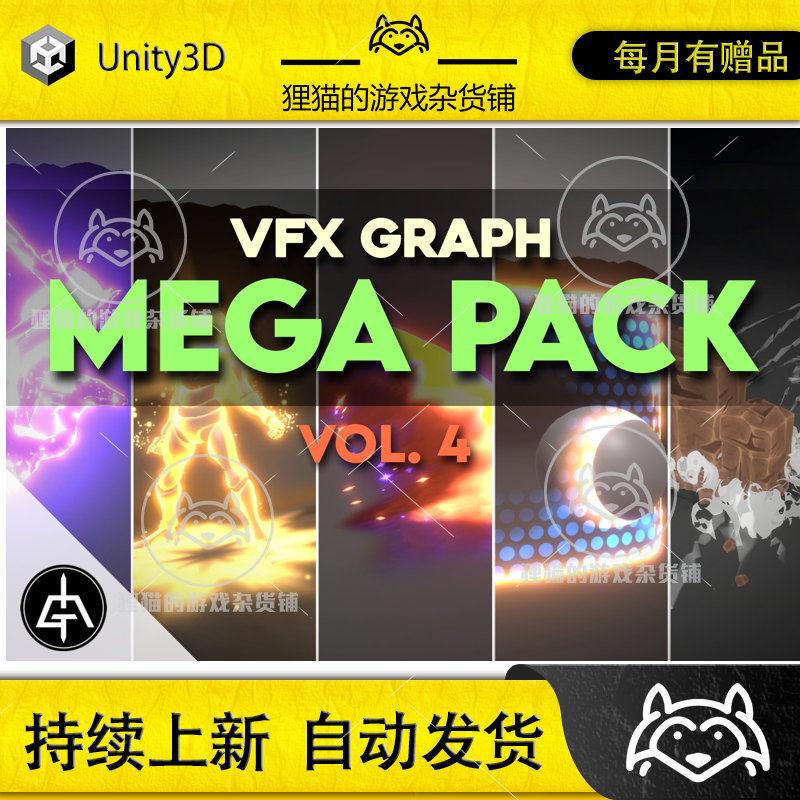 Unity VFX Graph Mega Pack Vol 4 1.0 包更 技能特效包 URP/HDRP