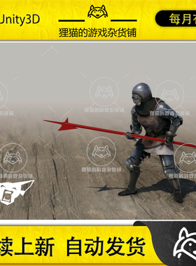 Unity 最新版 Spear And Halberd Animset 1.0 长矛武器动作包