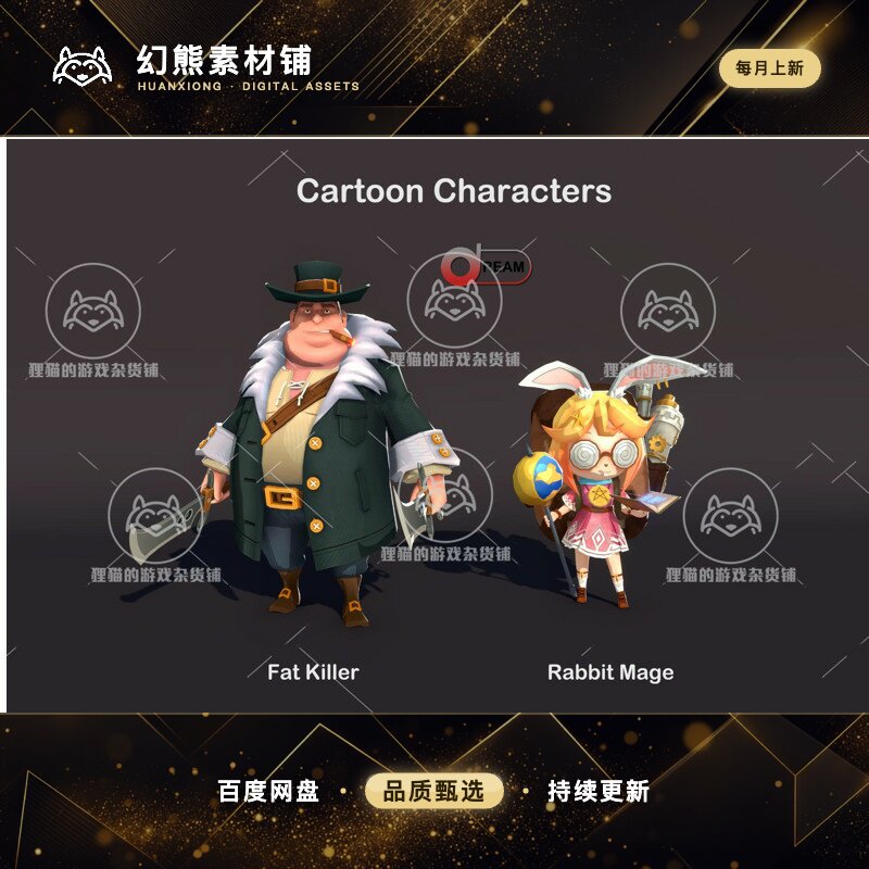 Unity Cartoon Characters Pack4 1.0 包更新 卡通兔法师人物模型