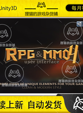 Unity RPG MMO UI 4 1.6 源文件 PSD Font Texture
