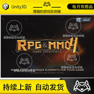 Unity 1.6 Font Texture PSD MMO RPG 源文件