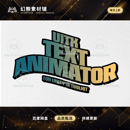 Unity UITK Text Animator 1.0.2 包更新 UI文字动画插件
