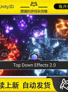 Unity Top Down Effects 2.0 2.0 包更新 魔法爆炸粒子特效