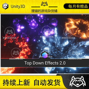Top 包更新 Down 2.0 魔法爆炸粒子特效 Effects Unity