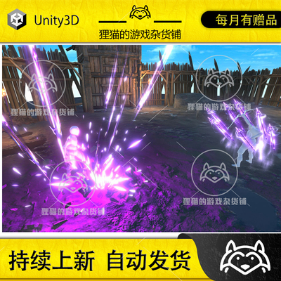 Unity Archer skills pack 2.0 包更新 弓箭手魔法技能特效包