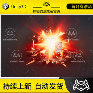 Unity Stylized RPG Magic Spells 10 1.1 包更新 法阵魔法特效