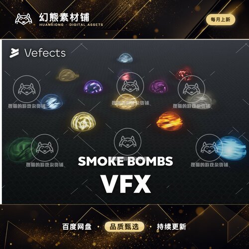 Unity Smoke Bombs VFX 1.0.2023 包更新 内置风格化球形爆炸特效