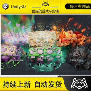 Unity Magical Walls VFX - Rock Attacks 1.1 包更新 魔法墙特效