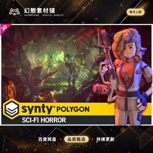 Unity POLYGON Sci-Fi Horror Pack Art by Synty 1.0.4 恐怖科幻