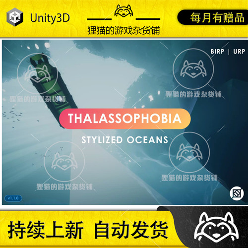 Unity Thalassophobia Stylized Oceans 1.1.0 水下海底基地场景