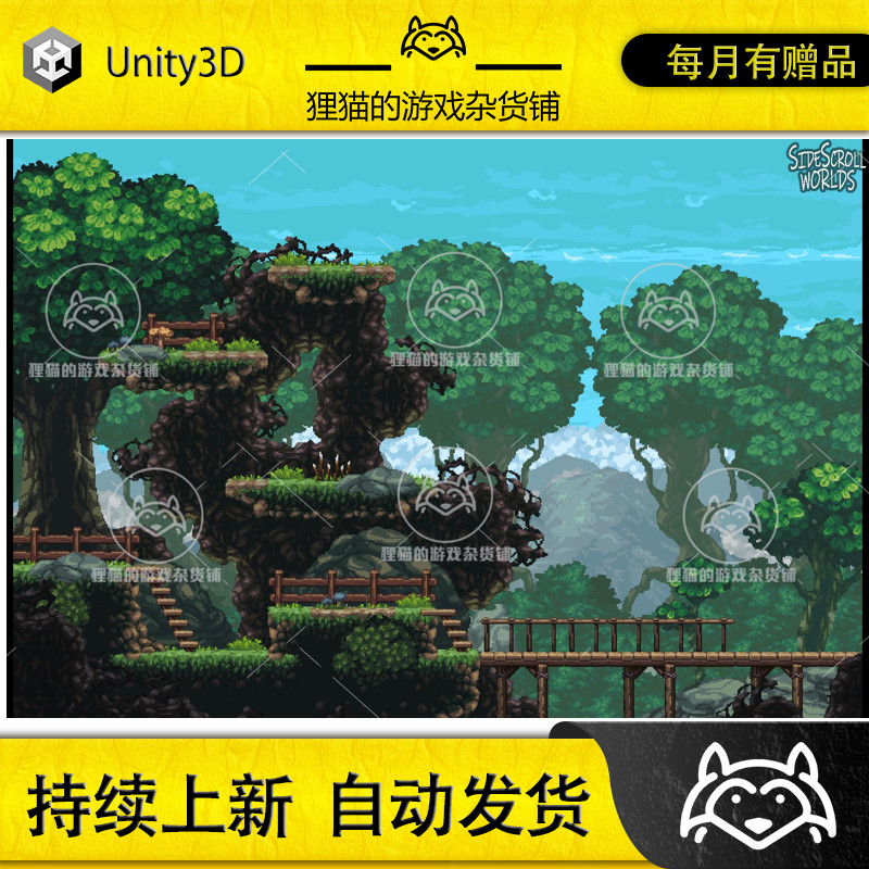 Unity SideScroll Worlds SET1 1.0 包更新 2D横板像素世界场景