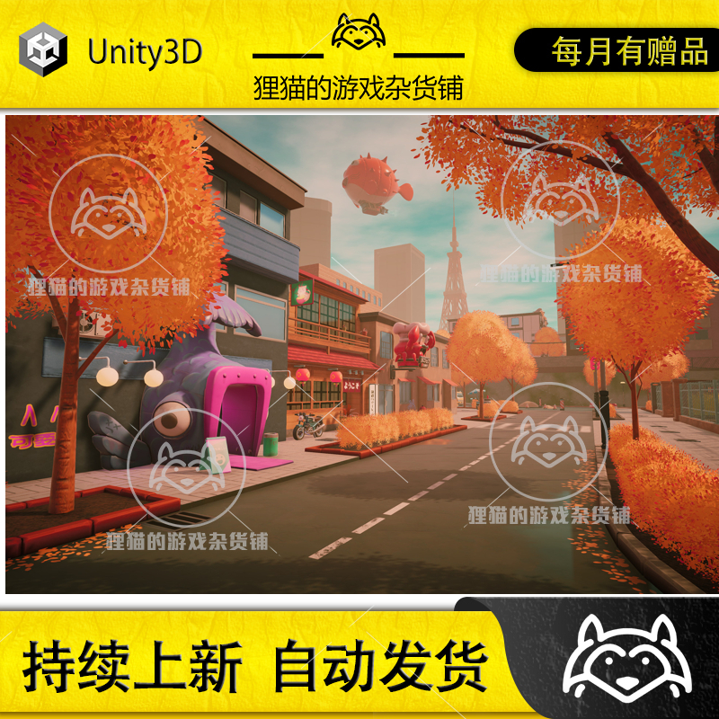 Unity Anime Suburb City 1.3  卡通化城镇街道场景