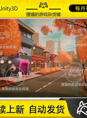 Unity Anime Suburb City 1.3  卡通化城镇街道场景