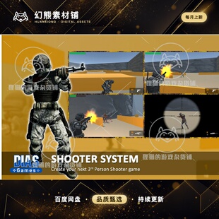 Unity Shooter System 2.11 第三人称射击游戏项目源码