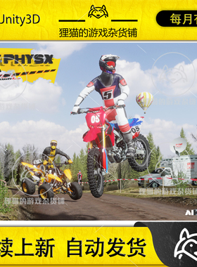 Unity Simple Motocross Physics 1.3 简单摩特车物理模拟器插件