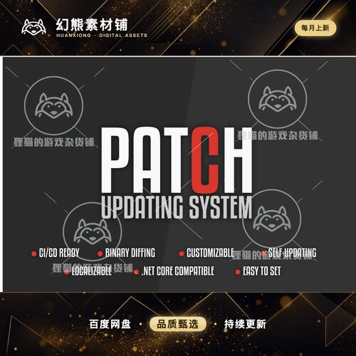 Unity PATCH - Updating System Plus 2.6.7 游戏更新系统