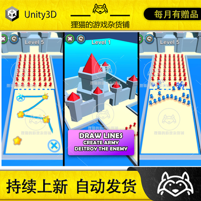 Unity Connected Dots Army Complete GameTemplate 1.0 包更源码