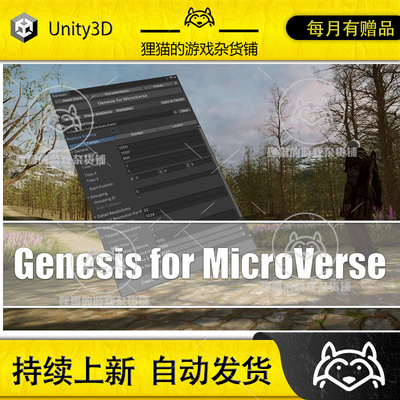 Unity Genesis for MicroVerse 3.5.5 MicroVerse扩展包