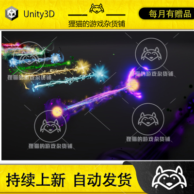 Unity Beam Laser Ray Magic Pack 1.0 包更 激光射线光束特效包