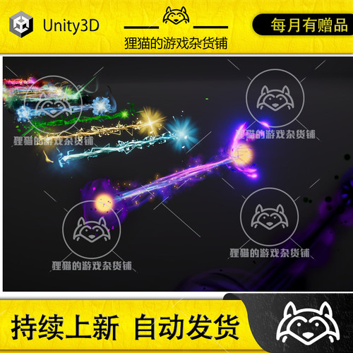 Unity Beam Laser Ray Magic Pack 1.0 包更 激光射线光束特效包