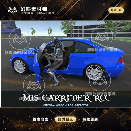 Unity MIS-CarRider-RCC 1.4.17 包更新 汽车控制插件