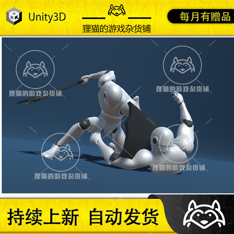Unity Protector_Animset 1.0 包更新 防御者保护攻击动画包