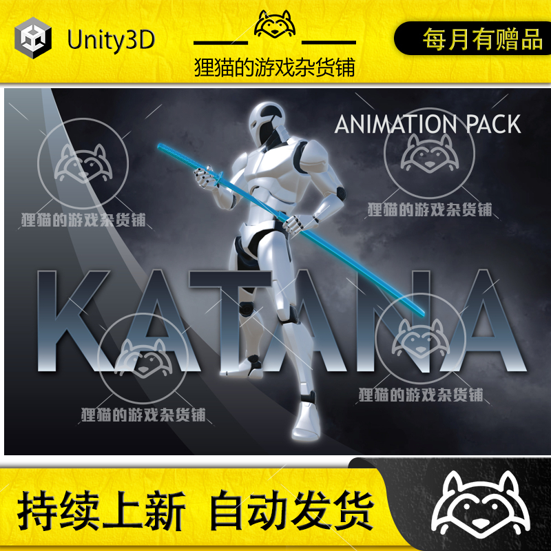 Unity Katana Sword Animation Pack 1.0.2 包更日本武士攻击动画 商务/设计服务 设计素材/源文件 原图主图