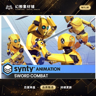 Unity Synty ANIMATION - Sword Combat 1.2.0 包更新 刀剑动画包