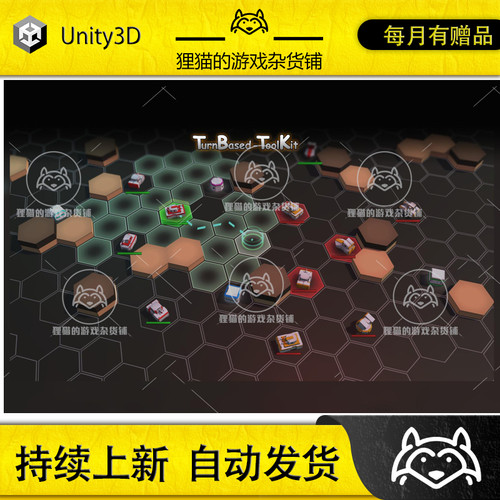 Unity Turn Based ToolKit 3 TBTK-3 3.1.5 回合制游戏插件