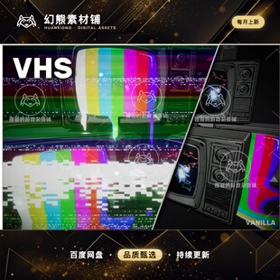 Unity Glitches VHS 3.0.2 包更新 破碎故障界面特效