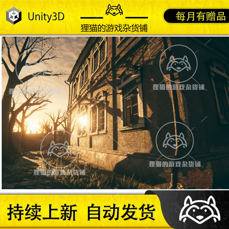 unity hq abandoned school modular 废弃学校场景 1.