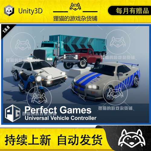 Unity Universal Vehicle Controller Plus 1.6.01  汽车控制