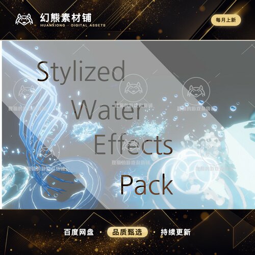 Unity Stylized Water Effect Pack 1.0  风格化 水体特效