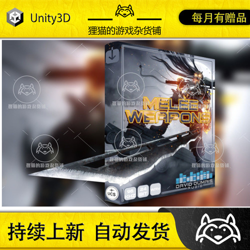 Unity Melee Weapons Sound Effects Pack 1 1.0近战武器劈砍音效