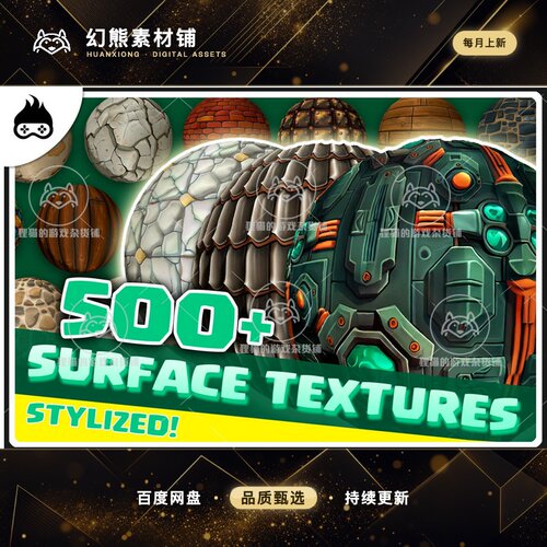 Unity 500 Stylized Wall Surface Textures Brick Wood 1.1.0 墙