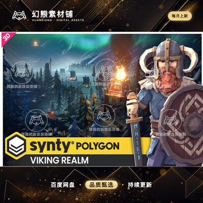 Unity POLYGON - Viking Realm Pack - Art by Synty 1.1.0包更